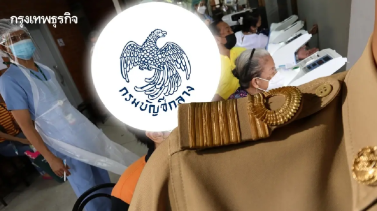 บัญชีกลาง ยืนยันสิทธิรักษาพยาบาลข้าราชการ ไม่ลด ไม่มี Co-payment